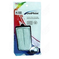 DoPhin H300 Carbon Filter Cartridge