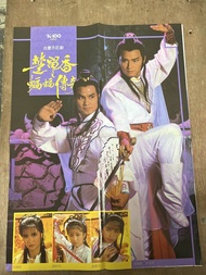 🌟 80年代罕有K-100《 「古龍」武俠小說改編TVB劇集：楚留香之蝙蝠傳奇 》海報刊（ 苗僑偉/任達華/翁美玲/惠天賜/楊盼盼/周秀蘭/龔慈恩/呂靜紅/劉妙玲/池佩芬…）｛Size：30吋x20吋