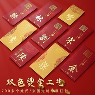 Red Envelope Red Envelope Chinese Creative Customized Two-Color Thickened Gold Stamping Traditional 
