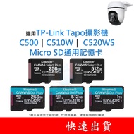 Suitable For TP-Link Tapo Camera C500|C510W|C520WS SD Universal Memory Card 256G 512G U3 V30