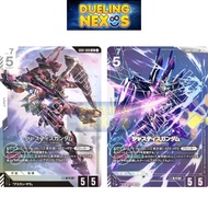 Gundam Card Game TCG Japanese GD01-066  |  LR  |  ALTERNATE ART LR +  | Justice Gundam Bandai
