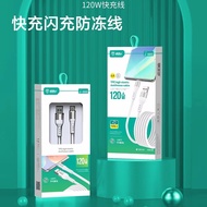 120W Fast Charging Data Cable Metal Fast Charging Antifreeze Cable Suitable for Huawei Pingguo Andro