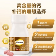 Golden Calcium.Qitianjia Tablets 60 Tablets Multivitamin Mineral Tablets Calcium Magnesium Zinc Copp