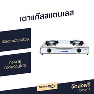 🔥ขายดี🔥 เตาแก๊สสแตนเลส Kashiwa หัวเตาทองเหลือง กระจายความร้อนได้ดี รุ่น K-2000 - เตาแก๊ส 2 หัว เตาแก