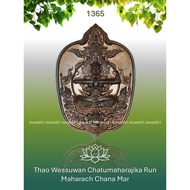 1365 Thailand Amulet 泰国佛牌. Thao Wessuwan. Luang Pu Kruba Chan. Nam Pang Wanaram. BE2563.