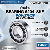 SKF 6204 Ball Bearings (Bearing 6204) 1 Motor/Machine