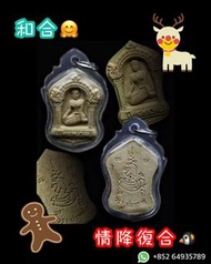 《泰國佛牌聖物法事儀式》🔥阿贊Wala孔派招財女神🙏