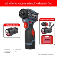 ส่งฟรี สว่านไขควงไร้สาย MASARU 2in1 รุ่น SCDI-105 ไขควงไร้สาย สว่านไขควง เครื่องเจียร์ SCG-605 แบตเ