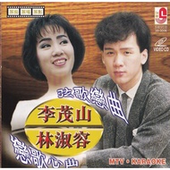 Lee Mao Shan & Anna Lin Lee Mao Mountain String Song Love Song Lin Shurong Love Song Heart Song VCD 