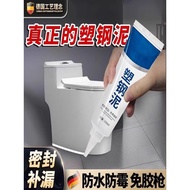 Plastic Steel Putty Waterproof Anti-Mold Sealant Bathroom Tile Grout Gap Filler Leak Repair PI43 Pla