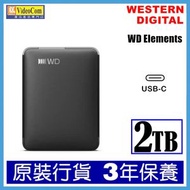 WD USB-C 2TB (黑色) Elements Portable 2.5吋 USB 3.2Gen1 便攜式外置硬碟 WDBDTV0020BBK-WESN 718037912769