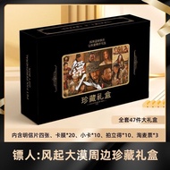 镖人:风起大漠电影周边精美礼盒明信片小卡拍立得淘麦票根卡膜2026.4.7"Biao Ren: The Wind Rises in the Desert Movie Peripheral Exquis