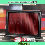 FX-CUS Air Filter For Toyota REVO FORTUNER INNOVA 2.4/2.8 Year 2016-2023