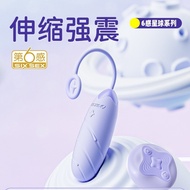 The 6th Sense 6 Sense Planet Series Star Wish Vibrating Egg Retractable Vibrating Orgasm Masturbatio