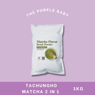 ❖Ta Chung Ho - Matcha 2-in-1 Powder 1kg
