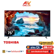 Toshiba - 75M550NP 4K UHD QLED TV ( M550N Series ) ทีวี 75 นิ้ว - ผ่อนชำระ 0%