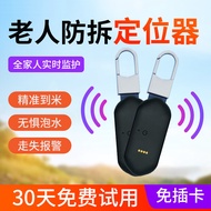 锋卫老人定位器追踪器痴呆老年人防走丢gps定位仪手环微型防走失神器 5G定位版+全国定位+防水防拆+SOS