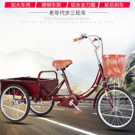 SG Qian Elderly Pedal Tricycle Elderly Portable Small Tricycle Shopping Leisure Tri-Wheel Bike