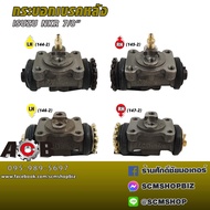 ACB กระบอกเบรคหลัง ISUZU NKR 7/8นิ้ว RH-LH ข้างขวา-ซ้ายบน-ล่าง (144/145/146/147) 1คันรถ