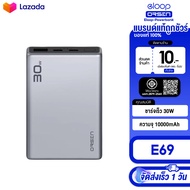 สินค้าใหม่!!! Orsen By Eloop E69 ความจุ 10000 mAh PD 30W POWER BANK