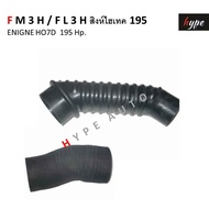 Air Pipe Filter HINO FM3H/FL3H/GH3H (Singha Hi-Tech 195) Machine HO7D 195 Horsepower (2 Pieces)