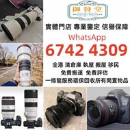 高價回收 數碼相機 菲林相機 相機鏡頭 中古相機 鏡頭 Leica/萊卡 Rollei/祿來（祿萊） Hasselblad M10 /Canon/佳能 Miniliux Olympus/奧林巴斯/Ni
