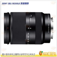 SONY SEL18200LE E18-200mm F3.5-6.3 OSS LE 旅遊鏡頭台灣索尼公司貨 18-200