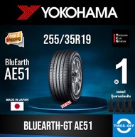 Yokohama 255/35R19 BluEarth-GT AE51 ยางใหม่ ผลิตปี2024 ราคาต่อ1เส้น มีรับประกันจากโรงงาน แถมจุ๊บลมยา