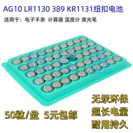 50 Pieces Free Shipping LR1130 AG10 LR1131 389 Button Battery Hot Wheels Calculator Nozzle Light