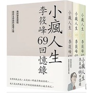 < Brand New, Ready Stock > Little Crazy Life: Li Xiaofeng 69 Memoirs──My Science Journey and the Roa