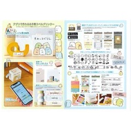 📢開團啦 不定期截單 日本直送~角落生物智能手機標籤打印機/ Label