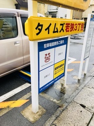 沖繩飯店Hotel From Okinawa
