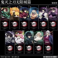精选/selected鬼灭之刃无限城篇全员票根HK周边谷子善逸义勇蝴蝶忍镭射票徽章888ww