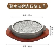 幹燒燜鍋鐵板燒加厚麥飯石板牛扒盤烤肉盤烤海鮮石盤燒烤盤