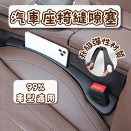 [⭐Multiple Colors!Taiwan Taiwan Ready Stock Ready Stock⭐] Car Seat Gap Plug Car Seat Gap Plug Car Ga