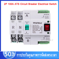 สวิตช์ถ่ายโอนอัตโนมัติกำลังสองระดับมิลลิวินาทีสวิตช์ถ่ายโอน  MCB type Dual Power Automatic transfer switch 2P 100A ATS Circuit Breaker Electrical Switch