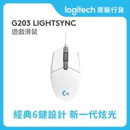 Logitech - G203 LIGHTSYNC 遊戲滑鼠 - 白色 #910-005791 電競滑鼠︱ 滑鼠︱有線滑鼠 ︱有線電競滑鼠