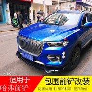 Universal Fit Front Bumper Spoiler for Haval H6 H2 F5 F7 H4 H5 Cars JGR Brand PP Material Car Underb