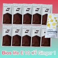 🌱 🌱🌱 Bios Life E (แบบซอง ไม่มีกล่อง)( ไบออสไลฟ์ อี ) สินค้าแท้💯% 🌱🌱🌱