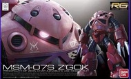 RG Z Gok 紅魔蟹