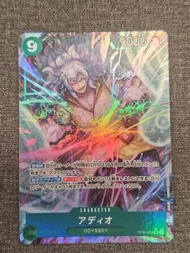 One Piece 海賊王 TCG 艾狄歐 OP09-023 SR 異圖