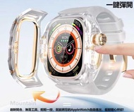 全新現貨 49MM快拆一體錶帶錶殼#免費順豐智能櫃#Apple Watch Ultra#Apple Watch Ultra123代通用#iPhone#hy#手錶#蘋果手錶