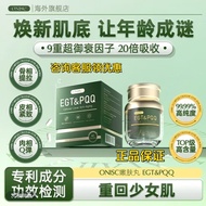 Onisc USA PQQ ergot sulfur+Onisc USA PQQ ergot sulfur20260920