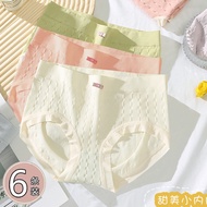 Mid-Waist Women's Briefs - Seamless & Antibacterial | BS31