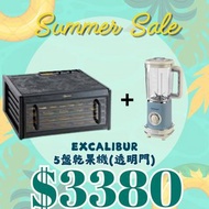 Excalibur 型號乾果機