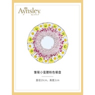 British Aynsley Aynsley Daisy 20cm Dinner Plate Dessert Plate High-value Gifts Exquisite Fresh Bone 