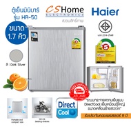 ส่งฟรี Haier ตู้เย็นมินิบาร์ ขนาด 1.7 คิว รุ่น HR-50 รับประกันตัวเครื่อง 3ปี คอม 5ปี ประหยัดไฟเบอร์5 CS Home