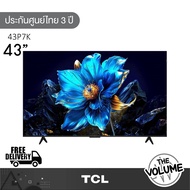 ·TCL รุ่น 43P7K (43") UHD QLED TV 4K Google TV | P7K | รุ่นปี 2025 As the Picture One