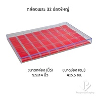 32-Compartment Large Amulet Box With A Lid (FM) Inside Red Can Be Removed. Store Collectibles Coins 