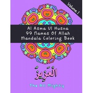 al asma ul husna 99 names of allah mandala coloring book volume 1 25 simple beginner designs with attributes of god written in arabi Press, Aasiya Alwan